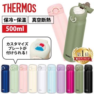 サーモス(THERMOS)のサーモス　THERMOS　真空断熱ケータイマグ　水筒　タンブラー(弁当用品)