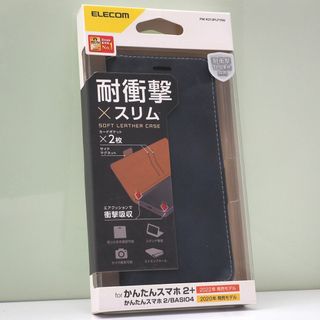 かんたんスマホ2＋/2,BASIO4 用 手帳型ケース 耐衝撃 スリム ネイビー(Androidケース)