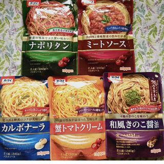 【5袋】(5種)パスタソース《オーマイ》(レトルト食品)