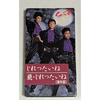 ショウネンタイ(少年隊)のレア品✨少年隊VHS廃盤ビデオ『じれったいね/続じれったいね』(アイドルグッズ)