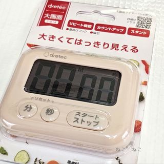 新品❣　文字が大きい　キッチンタイマー　淡いピンク　☆　ドリテック　デジタル＿(調理道具/製菓道具)