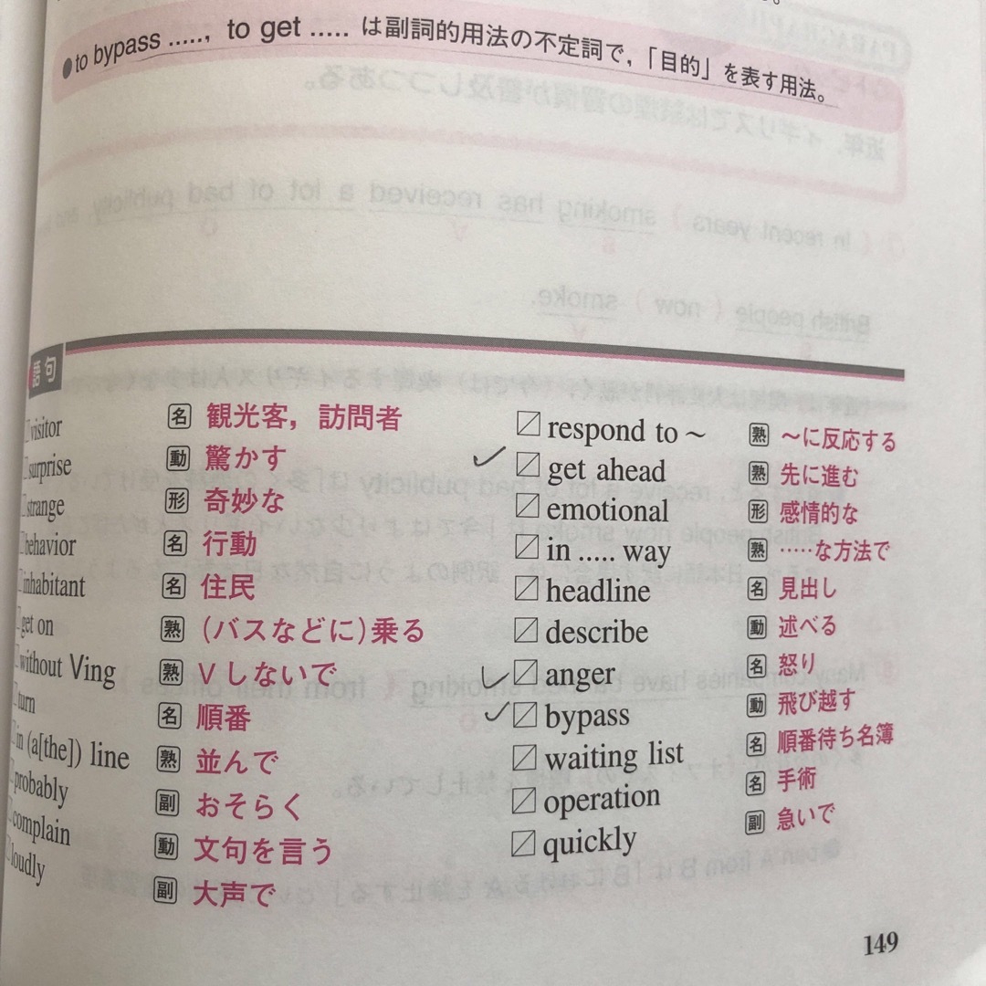 大学入試英語長文ハイパートレーニング レベル2 エンタメ/ホビーの本(語学/参考書)の商品写真