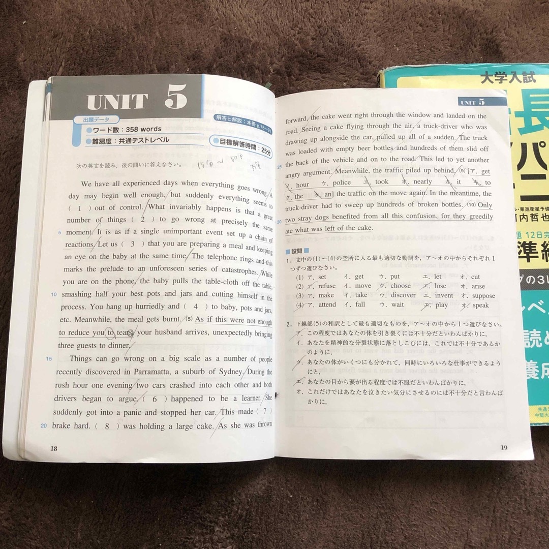 大学入試英語長文ハイパートレーニング レベル2 エンタメ/ホビーの本(語学/参考書)の商品写真