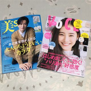 美ST 美スト2024年 6月号 ヴォーチェ 5月号 雑誌のみ 2冊(美容)