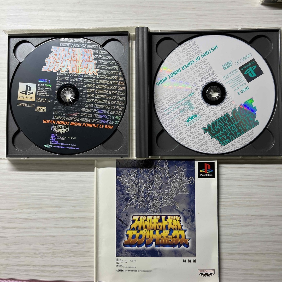 BANPRESTO(バンプレスト)のスーパーロボット大戦　コンプリートボックス　PS1 エンタメ/ホビーのゲームソフト/ゲーム機本体(家庭用ゲームソフト)の商品写真