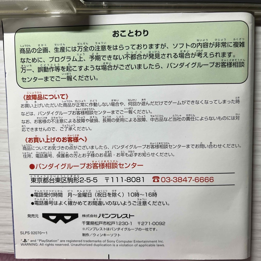 BANPRESTO(バンプレスト)のスーパーロボット大戦　コンプリートボックス　PS1 エンタメ/ホビーのゲームソフト/ゲーム機本体(家庭用ゲームソフト)の商品写真