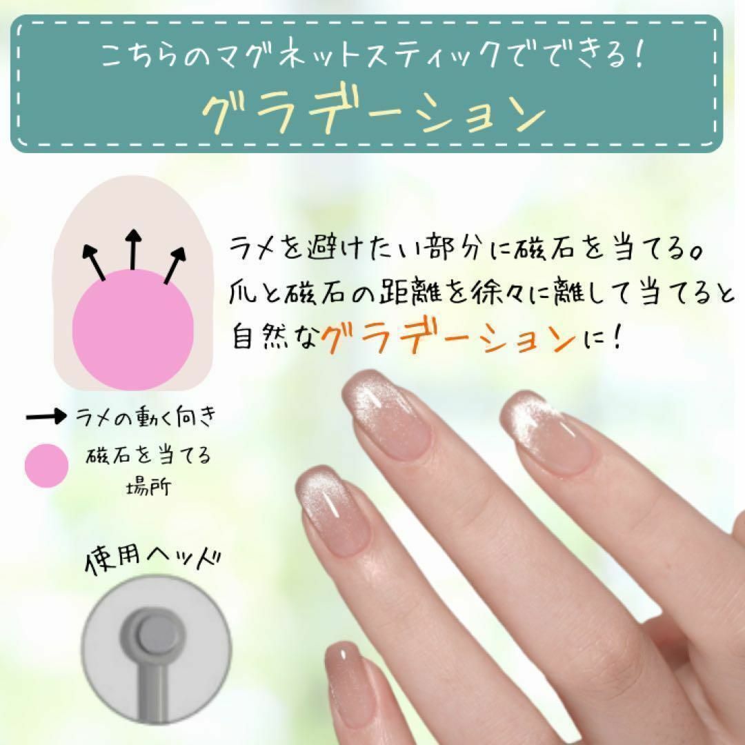 マグネットネイル スティック キャッツアイ ジェルネイル セルフ 白 コスメ/美容のネイル(ネイル用品)の商品写真