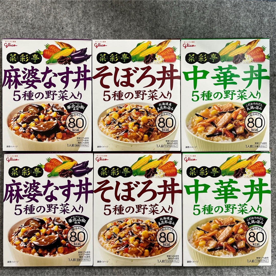 グリコ(グリコ)のグリコ 菜彩亭 そぼろ丼 中華丼 麻婆なす丼 2個ずつ全6個セット レトルト食品 食品/飲料/酒の加工食品(レトルト食品)の商品写真