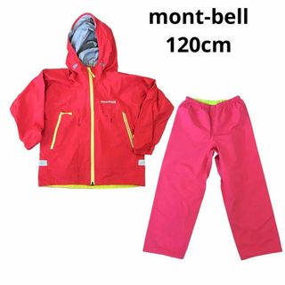 モンベル(mont bell)のモンベル mont-bell アウトドア レインウエア キッズ  120cm(ジャケット/上着)