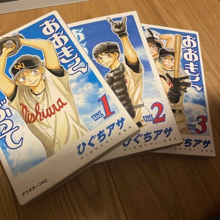 コウダンシャ(講談社)のおおきく振りかぶって　1〜3巻(少年漫画)