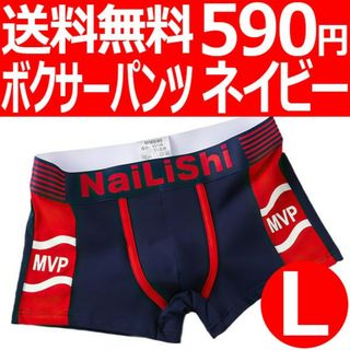 メンズ ボクサーパンツ アンダーウエア 下着 新品 送料込(ボクサーパンツ)