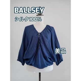 Ballsey - 美品　ボールジィ　トゥモローランド　シルク100%ブラウス　七分袖　М