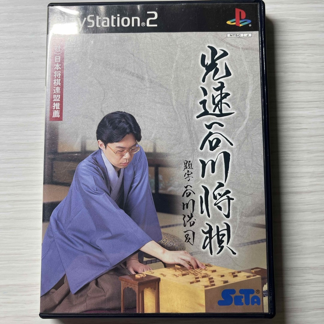 PlayStation2(プレイステーション2)の光速谷川将棋　PS2 エンタメ/ホビーのゲームソフト/ゲーム機本体(家庭用ゲームソフト)の商品写真