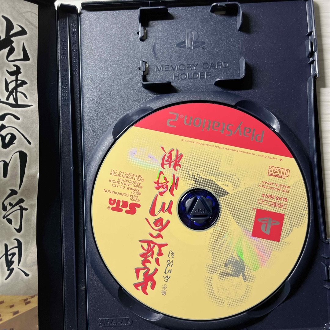 PlayStation2(プレイステーション2)の光速谷川将棋　PS2 エンタメ/ホビーのゲームソフト/ゲーム機本体(家庭用ゲームソフト)の商品写真