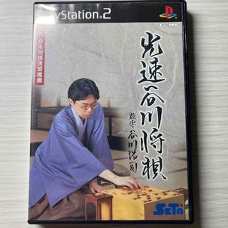 プレイステーション2(PlayStation2)の光速谷川将棋　PS2(家庭用ゲームソフト)