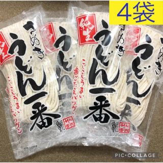 讃岐うどん さぬき純生うどん一番 300g×4袋セット(麺類)