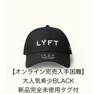 ニューエラー(NEW ERA)の【オンライン完売新品未使用タグ付】 LYFT リフト ニューエラ コラボキャップ(キャップ)