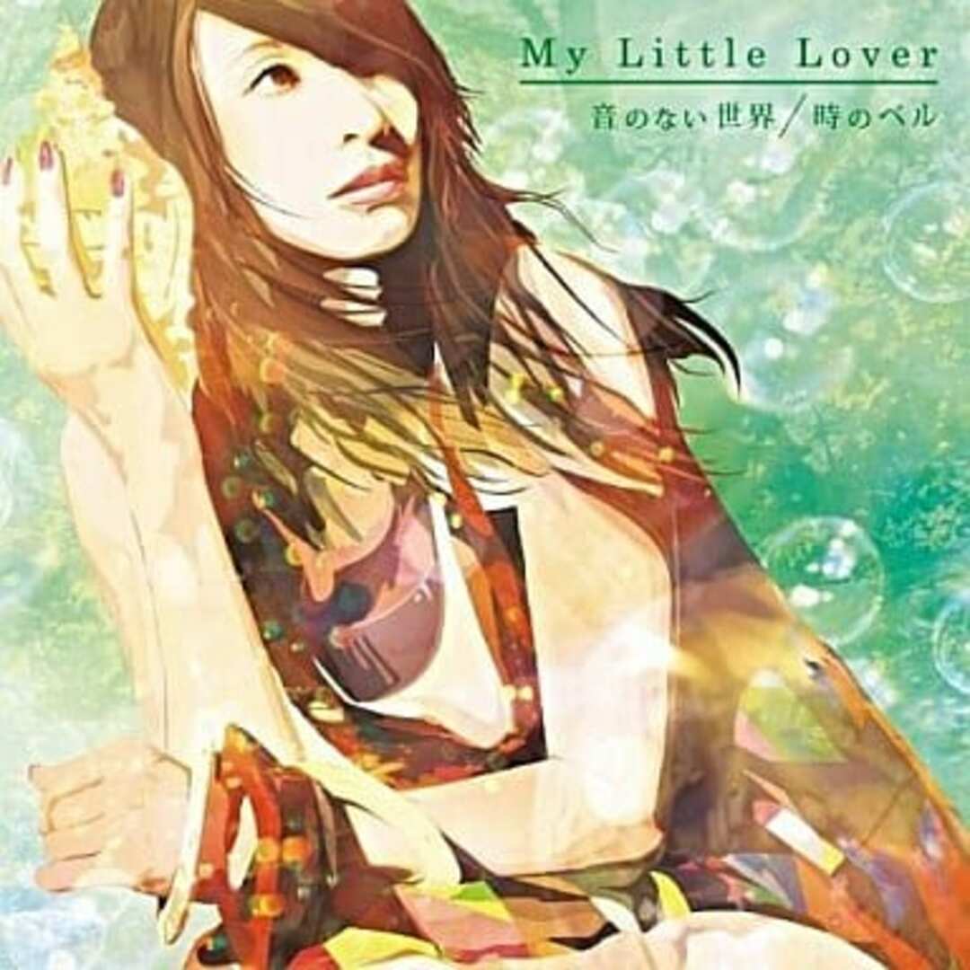 【中古】音のない世界  /  My Little Lover（帯無し） エンタメ/ホビーのCD(その他)の商品写真