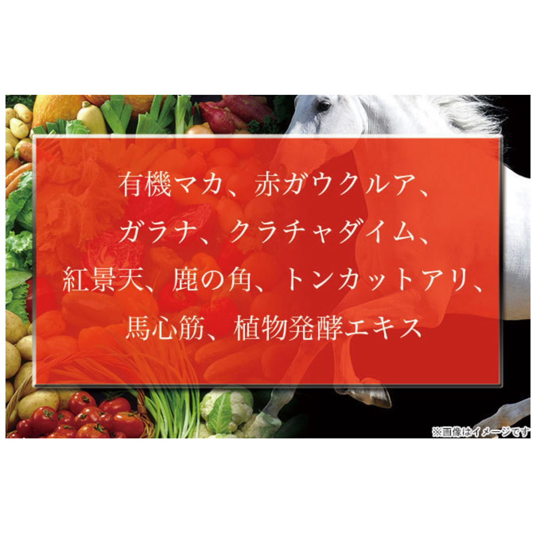 超絶有機マカEXTRA135000 150粒5ヶ月分　2袋 食品/飲料/酒の健康食品(その他)の商品写真