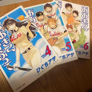 コウダンシャ(講談社)のおおきく振りかぶって　4〜6巻(少年漫画)