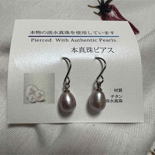 日本製　本真珠ピアス　チタン(ピアス)