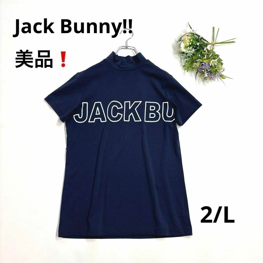 JACK BUNNY!!(ジャックバニー)の美品❗️ジャックバニー　2/L 半袖モックネックシャツ　カットソー　ネイビー スポーツ/アウトドアのゴルフ(ウエア)の商品写真