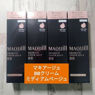 新品マキアージュ　BBクリーム　ミディアムベージュ　4個セット 送料込み(BBクリーム)