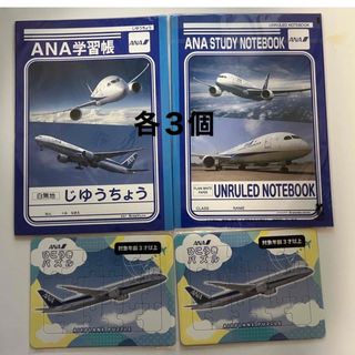 エーエヌエー(ゼンニッポンクウユ)(ANA(全日本空輸))のANA ノートブックとパズル 各3つ(航空機)