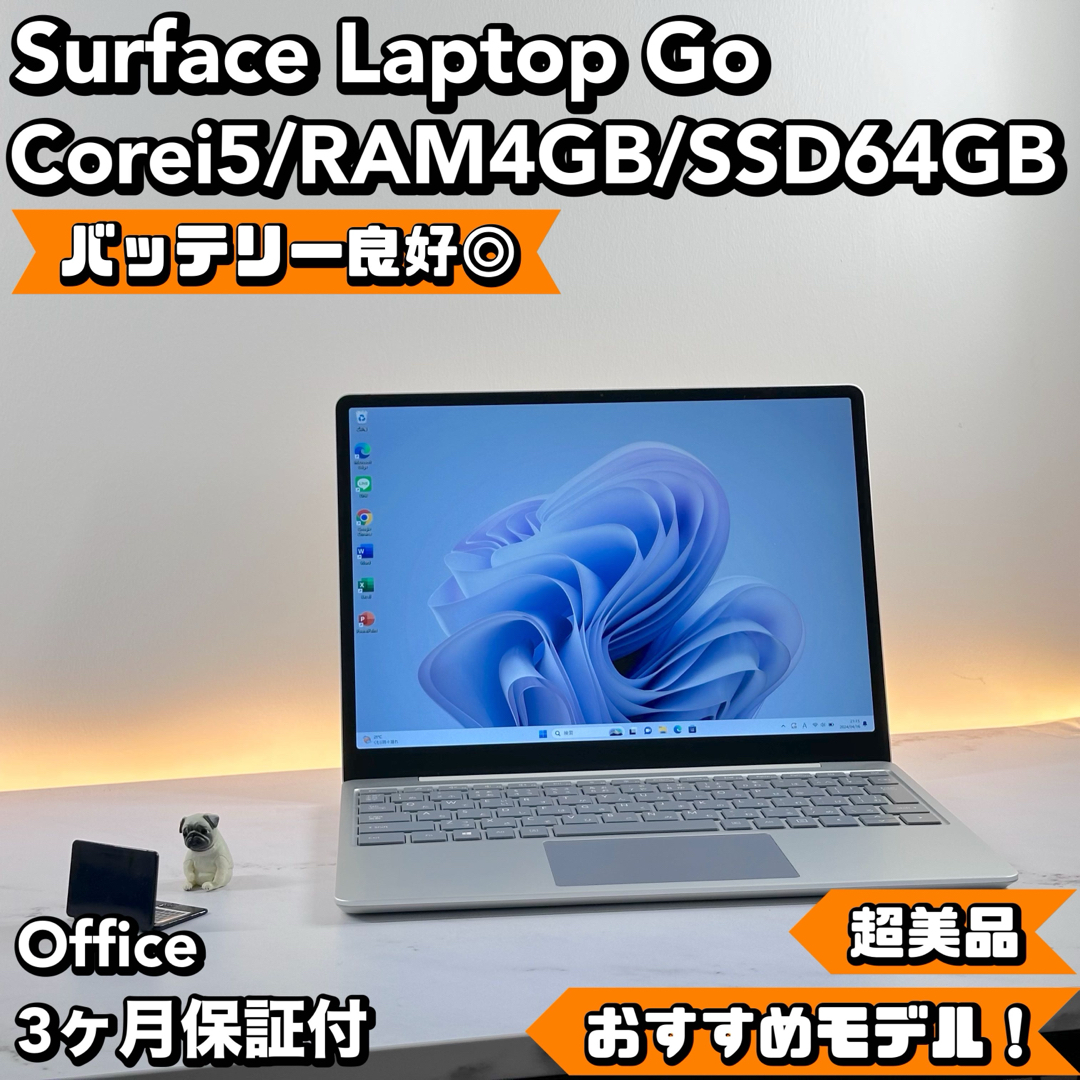Microsoft(マイクロソフト)のSurface Laptop Go i5 4 SSD 64 Office スマホ/家電/カメラのPC/タブレット(タブレット)の商品写真