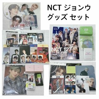 エヌシーティー127(NCT127)のNCT ジョンウ グッズ セット(アイドルグッズ)