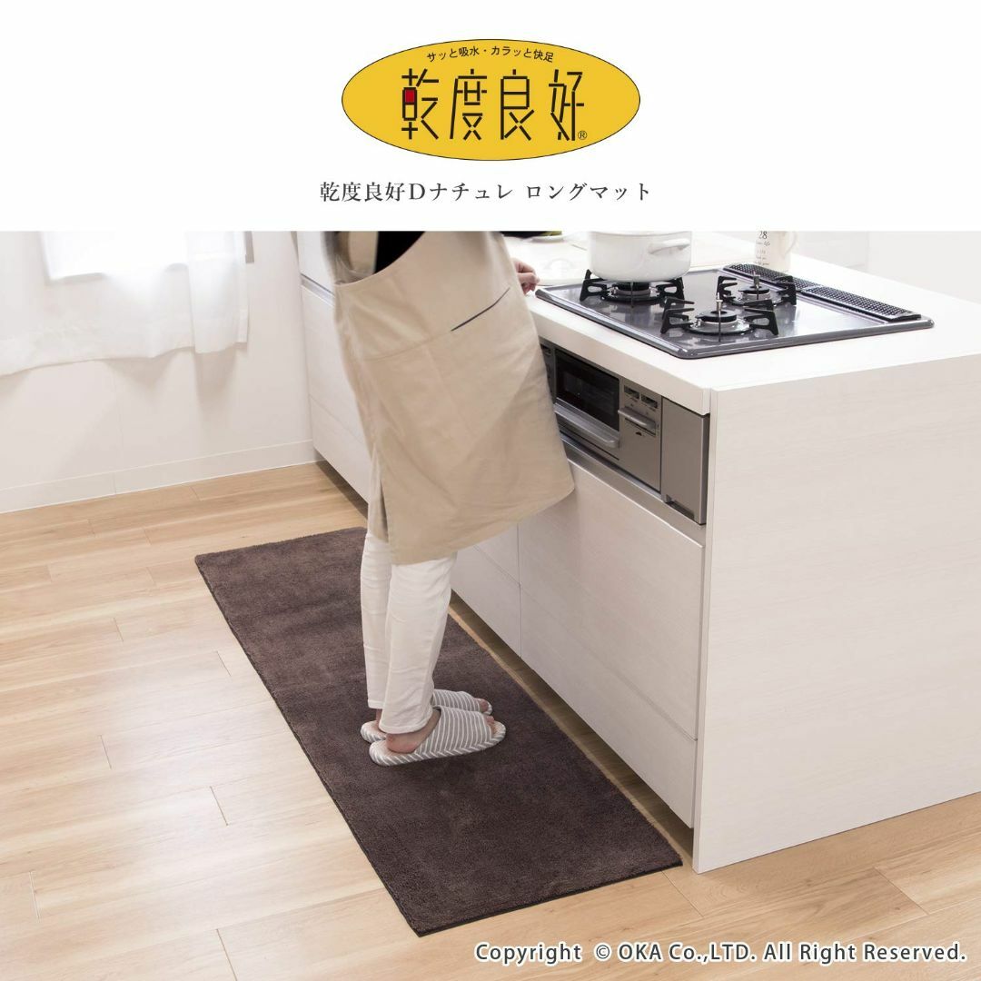 【色:ブラウン_サイズ:4.ロングマット約50×180cm】オカ 乾度良好Dナチ インテリア/住まい/日用品のキッチン/食器(その他)の商品写真