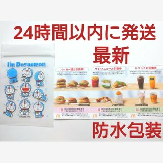 マクドナルド(マクドナルド)のマクドナルド株主優待券1シート+ドラえもんジッパーバッグ1枚(その他)