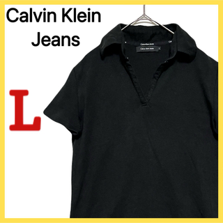 カルバンクライン(Calvin Klein)のCalvin Klein Jeans オンワード樫山 ポロシャツ ブラック 黒 (ポロシャツ)