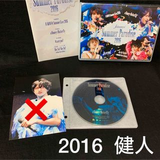 セクシー ゾーン(Sexy Zone)の中島健人のみ Summer Paradise in 2016 DVD (ミュージック)