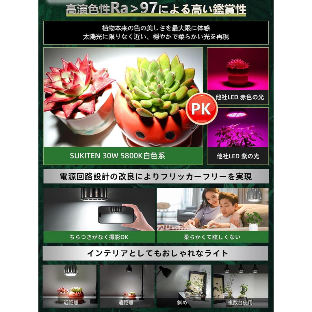 【肉厚感のあるアルミで高放熱性】植物育成ライト LED 30W 植物育成LED その他のその他(その他)の商品写真