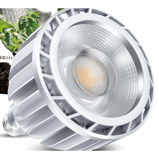 【肉厚感のあるアルミで高放熱性】植物育成ライト LED 30W 植物育成LED(その他)
