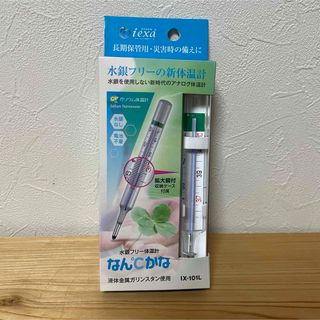 iexa水銀フリー ガリウム体温計10 なん℃かな IX-101L(日用品/生活雑貨)