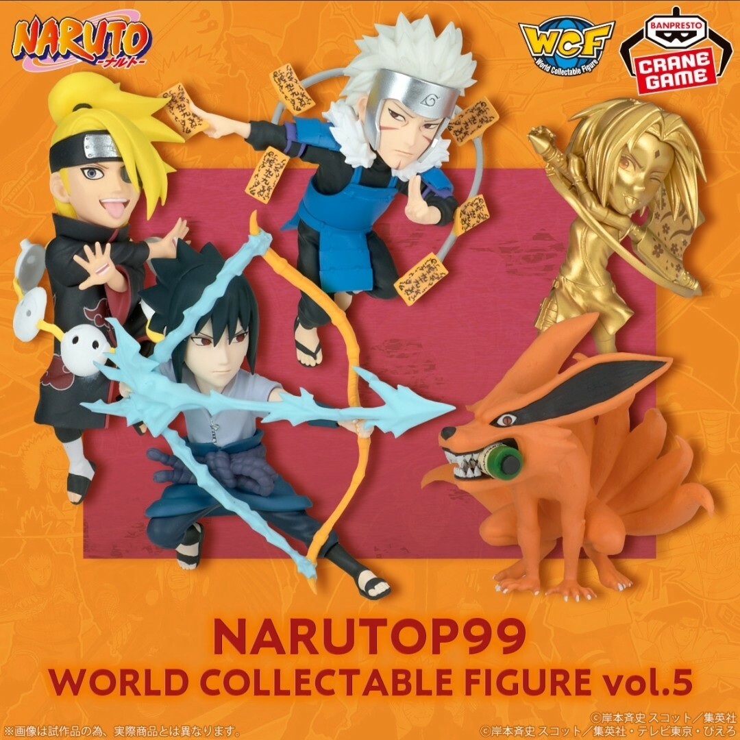 NARUTO-ナルト- NARUTOP99 ワーコレ サスケ 新品未開封 エンタメ/ホビーのおもちゃ/ぬいぐるみ(キャラクターグッズ)の商品写真