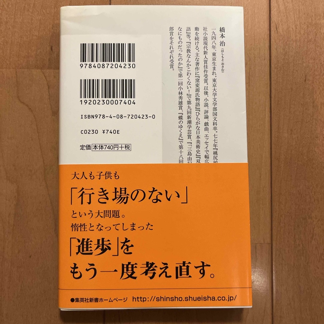 自治体格差が国を滅ぼす エンタメ/ホビーの本(その他)の商品写真