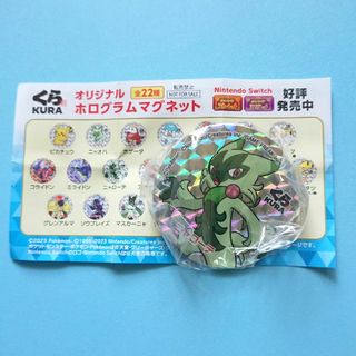 ポケモン(ポケモン)の【ポケモン】くら寿司景品☆ホログラムマグネット☆ニャローテ☆(キャラクターグッズ)