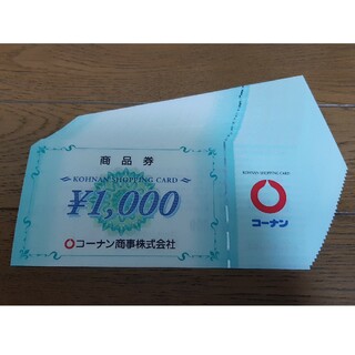 コーナン　株主優待　28,000円分(ショッピング)