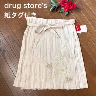 紙タグ付き  drug store's 刺繍が素敵な先染めエプロンスカート