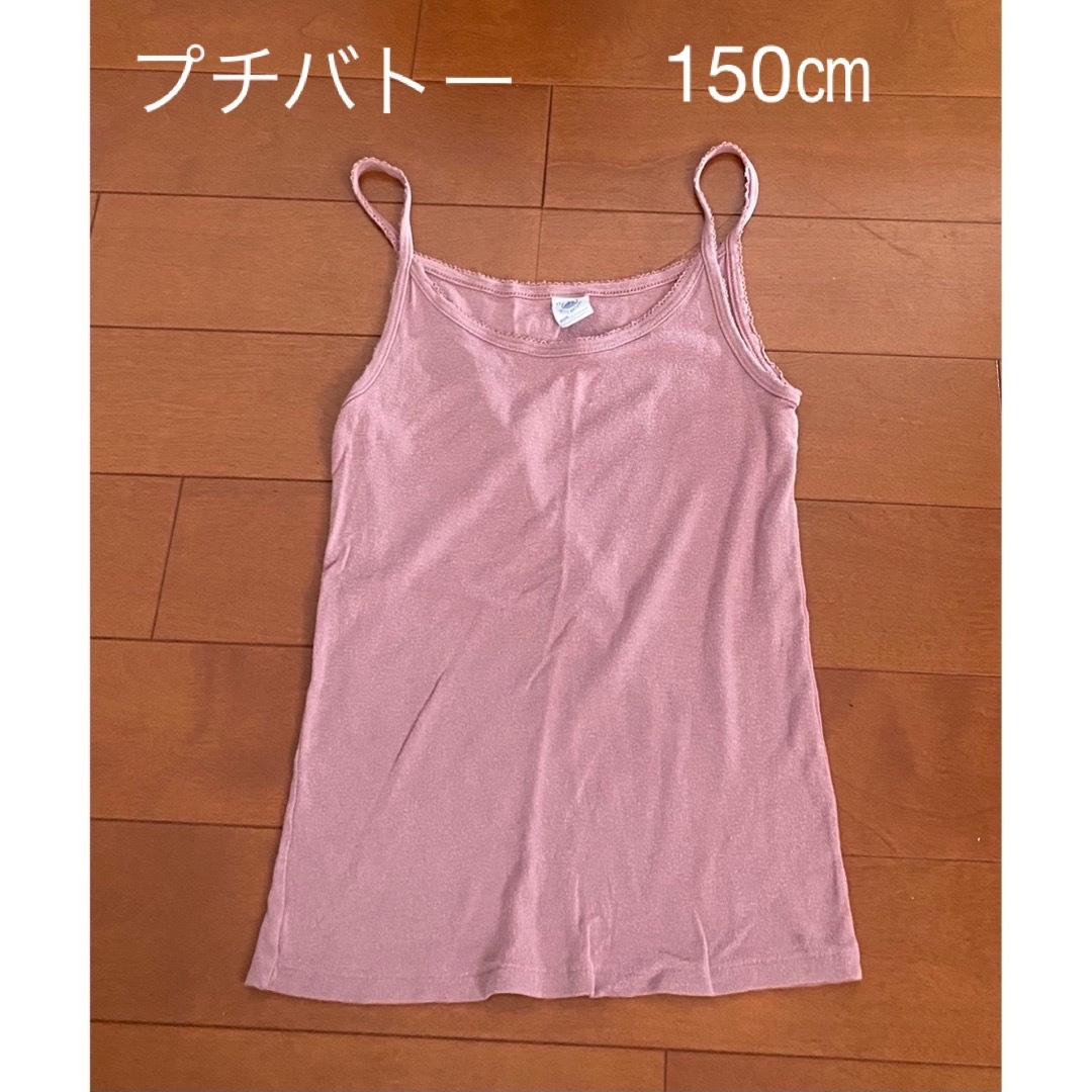 PETIT BATEAU(プチバトー)のプチバトー  キャミソール　　12a/150cm キッズ/ベビー/マタニティのキッズ服女の子用(90cm~)(Tシャツ/カットソー)の商品写真