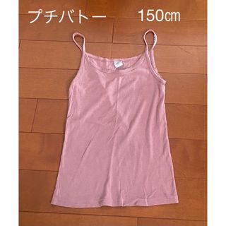 プチバトー(PETIT BATEAU)のプチバトー  キャミソール　　12a/150cm(Tシャツ/カットソー)