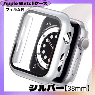 AppleWatchカバー  ケース（シルバー、38mm)(モバイルケース/カバー)