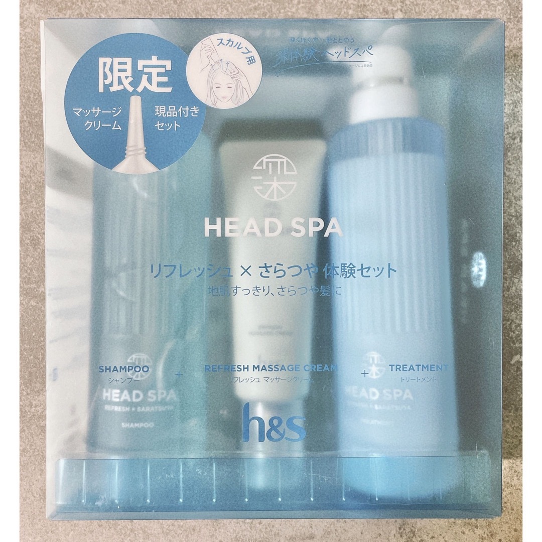 h & s（P & G）(エイチアンドエス)の※値下不可※ h&s エイチアンドエス 深体験ヘッドスパ  コスメ/美容のヘアケア/スタイリング(シャンプー/コンディショナーセット)の商品写真