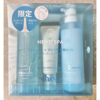 エイチアンドエス(h & s（P & G）)の※値下不可※ h&s エイチアンドエス 深体験ヘッドスパ (シャンプー/コンディショナーセット)