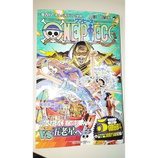 ＯＮＥ　ＰＩＥＣＥ(その他)