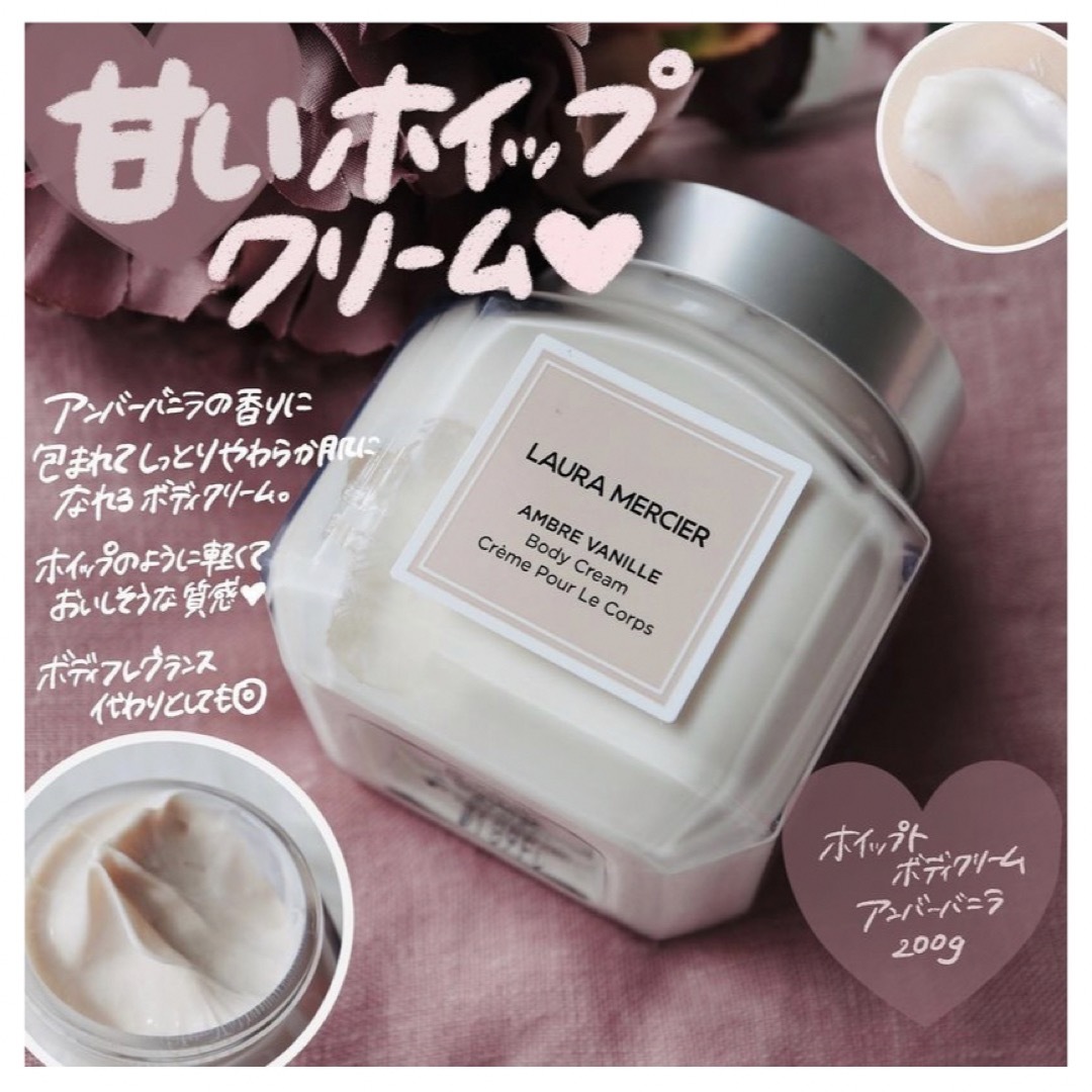 laura mercier(ローラメルシエ)のローラメルシエ [アンバーバニラ] ２つセット コスメ/美容の香水(香水(女性用))の商品写真