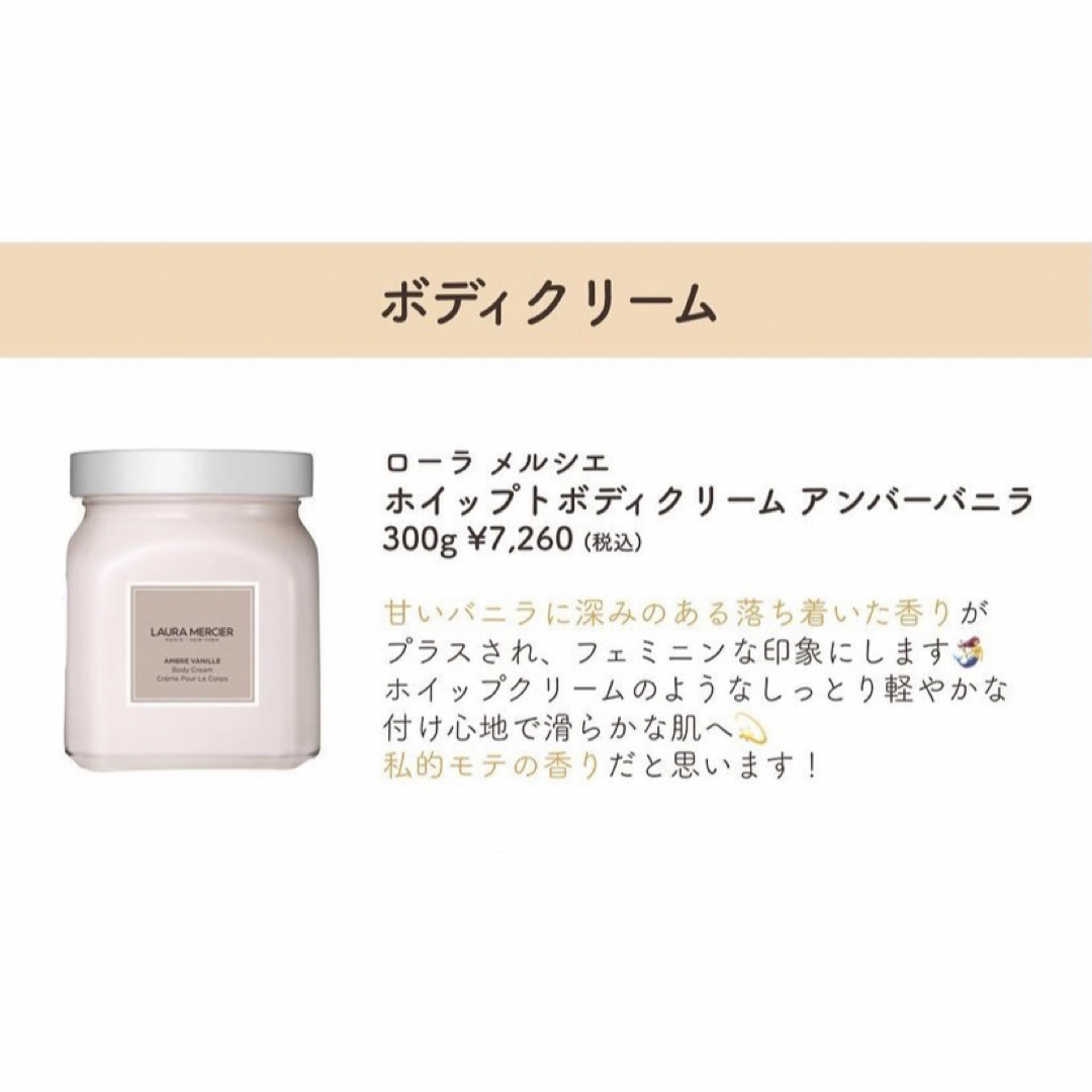 laura mercier(ローラメルシエ)のローラメルシエ [アンバーバニラ] ２つセット コスメ/美容の香水(香水(女性用))の商品写真